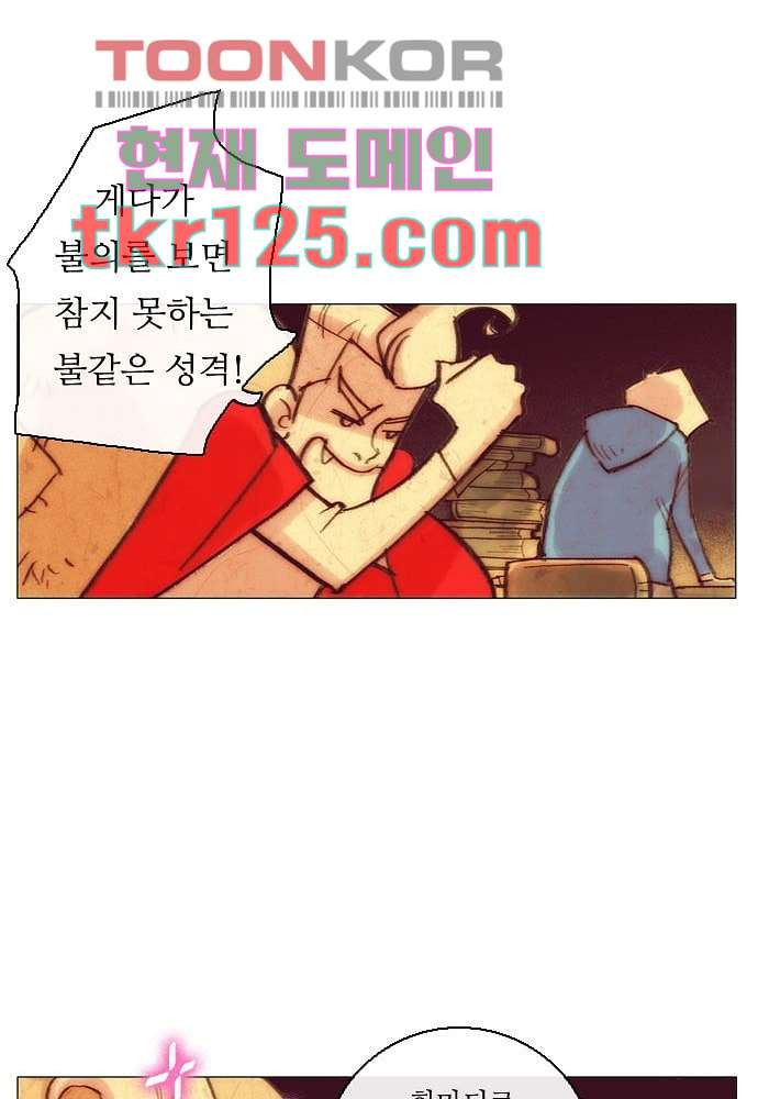 공기심장 41화 - 웹툰 이미지 39