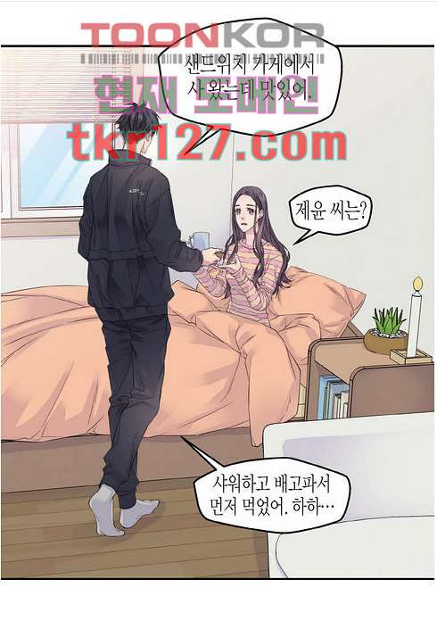 뜨거운 웬수 40화 - 웹툰 이미지 27