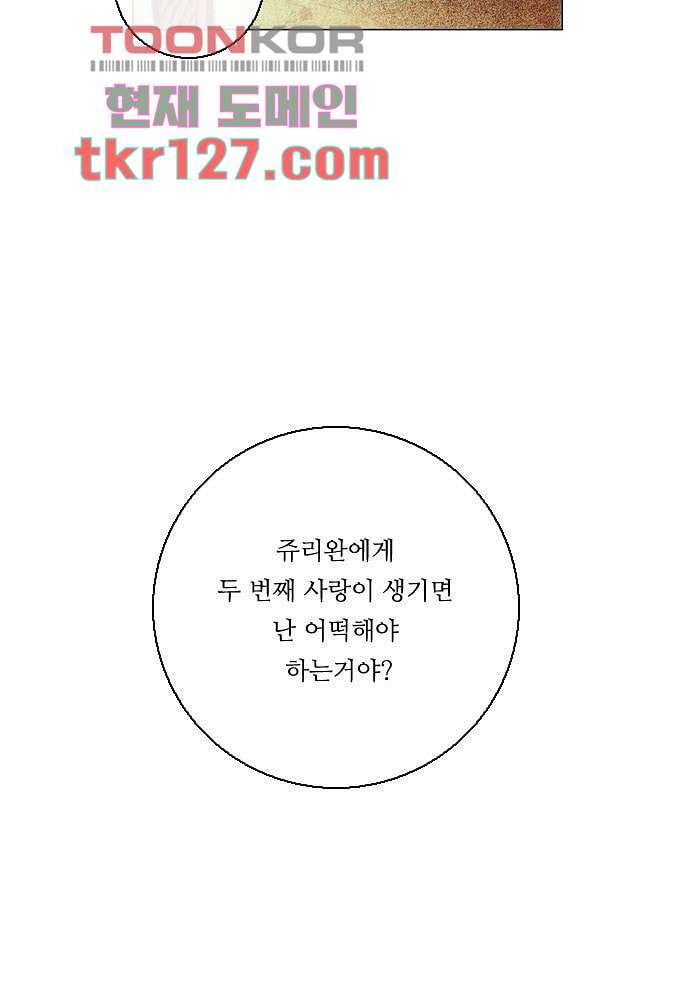 공기심장 42화 - 웹툰 이미지 3