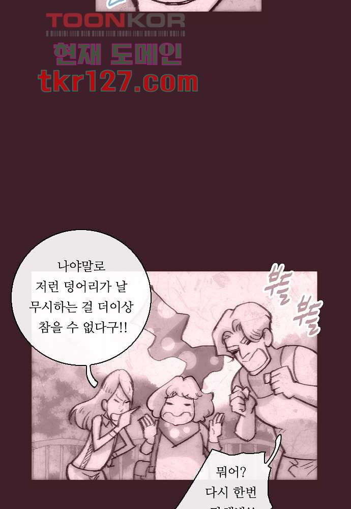 공기심장 42화 - 웹툰 이미지 26