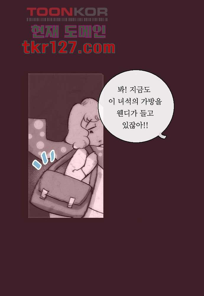 공기심장 42화 - 웹툰 이미지 30