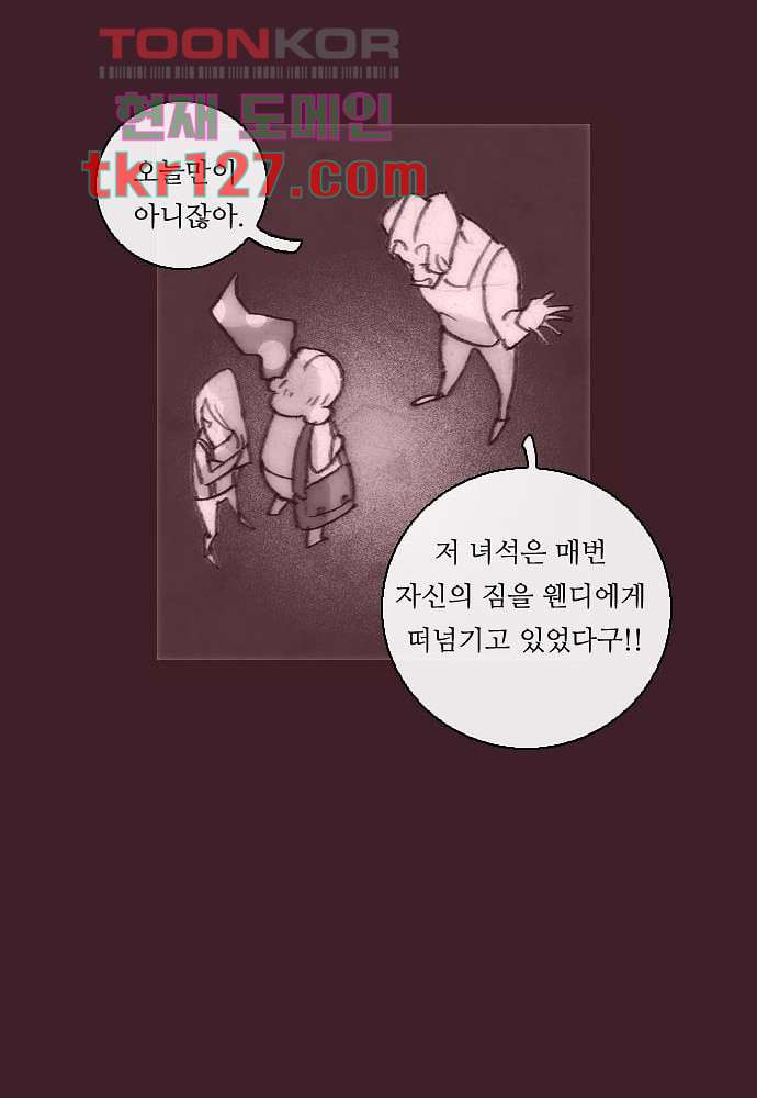 공기심장 42화 - 웹툰 이미지 32