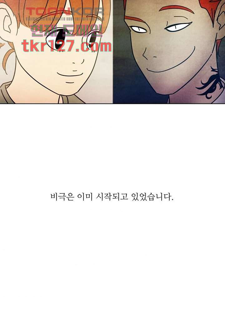 크리스마스는 쨈과 함께 35화 - 웹툰 이미지 47