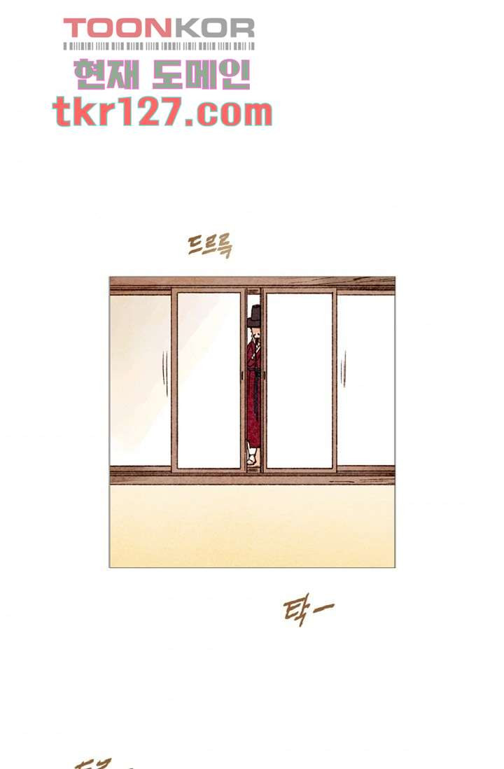 기인록 42화 - 웹툰 이미지 46