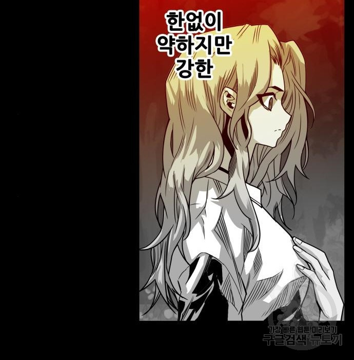 트롤트랩 3부 27화 - 웹툰 이미지 145