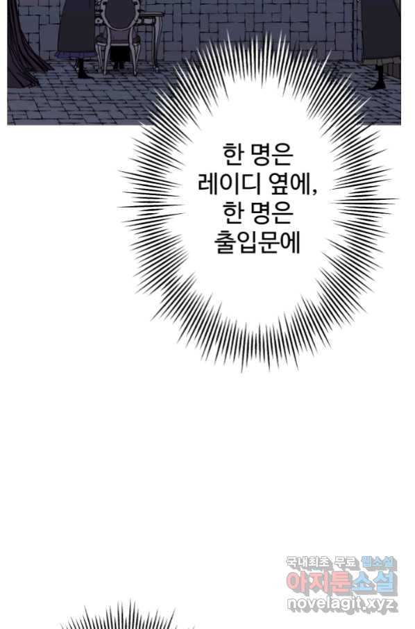 말단 병사에서 군주까지 85화 - 웹툰 이미지 72