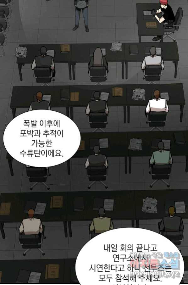 리턴 서바이벌 137화 - 웹툰 이미지 56