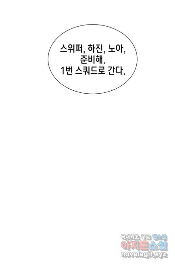 리턴 서바이벌 137화 - 웹툰 이미지 77