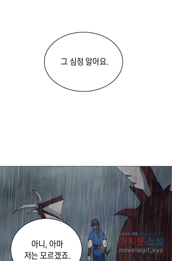 귀환용사의 골목식당 42화 - 웹툰 이미지 48