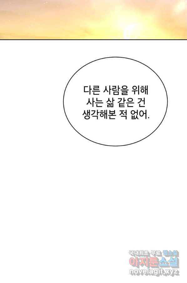 그냥 악역으로 살겠습니다 48화 - 웹툰 이미지 6