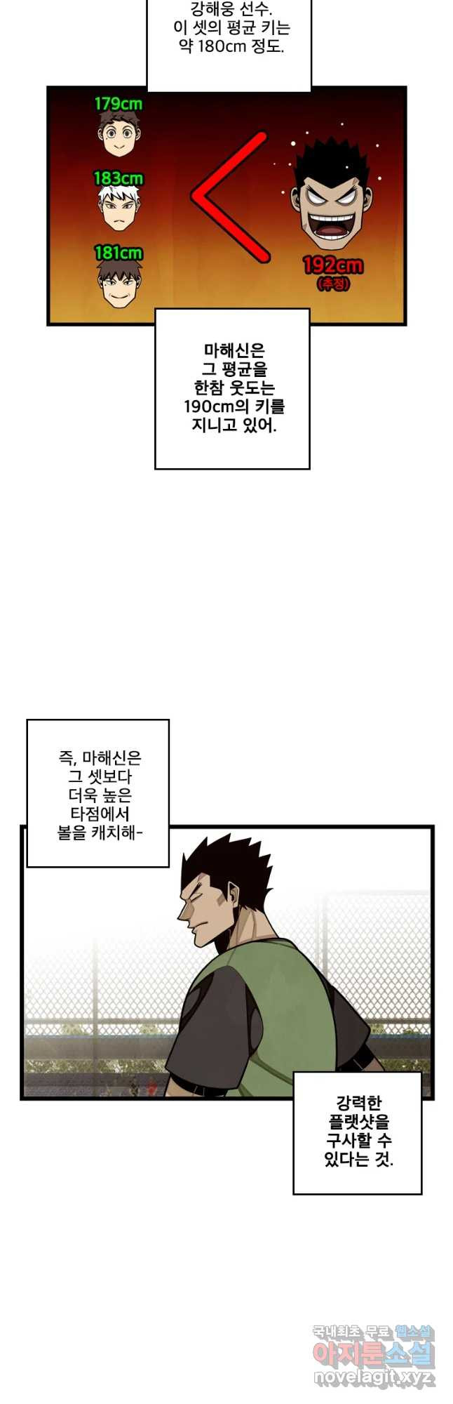 프레너미 파트2 101화 - 웹툰 이미지 5