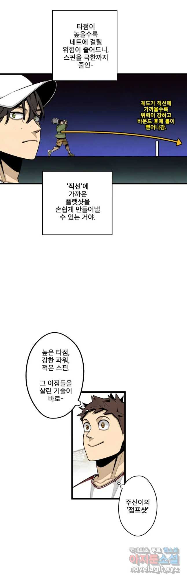 프레너미 파트2 101화 - 웹툰 이미지 6