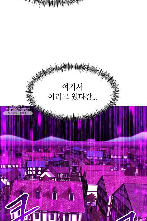 업데이터 87화 - 웹툰 이미지 55