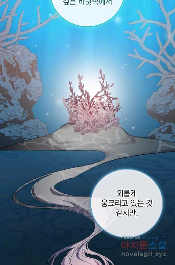 유리온실의 공작 부인 69화 - 웹툰 이미지 20