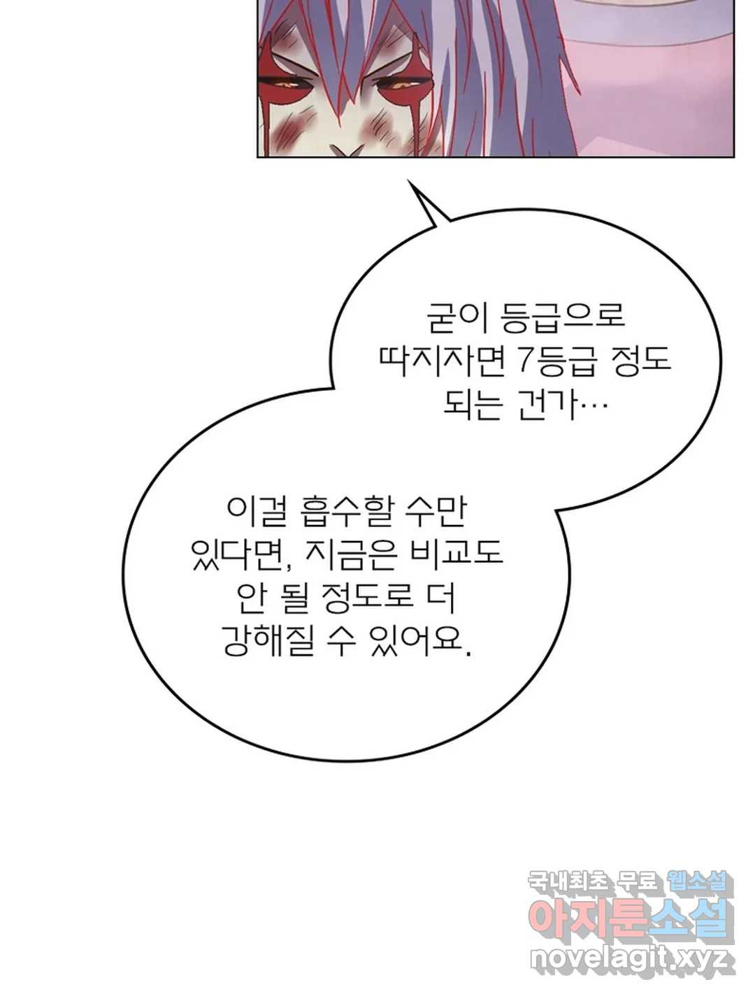 블러디발렌타인:인류종말 444화 - 웹툰 이미지 8