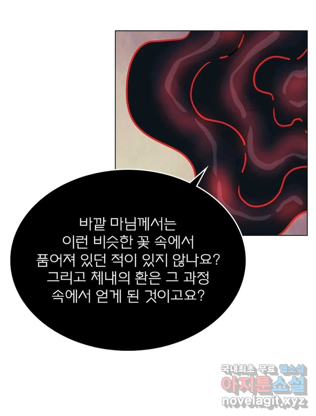 블러디발렌타인:인류종말 444화 - 웹툰 이미지 19