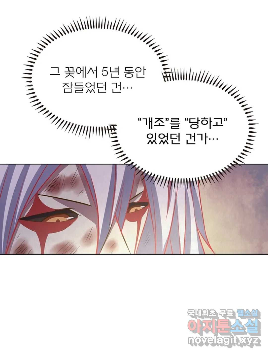 블러디발렌타인:인류종말 444화 - 웹툰 이미지 29