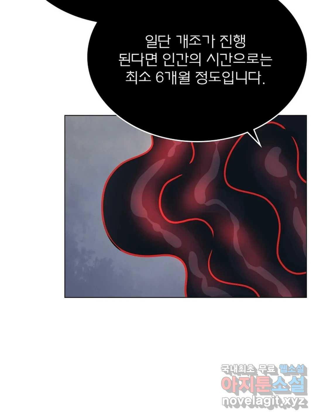 블러디발렌타인:인류종말 444화 - 웹툰 이미지 33