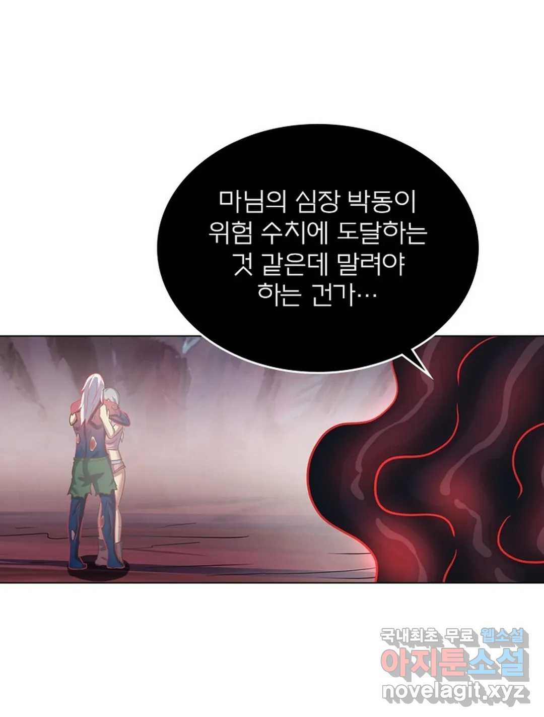 블러디발렌타인:인류종말 444화 - 웹툰 이미지 46