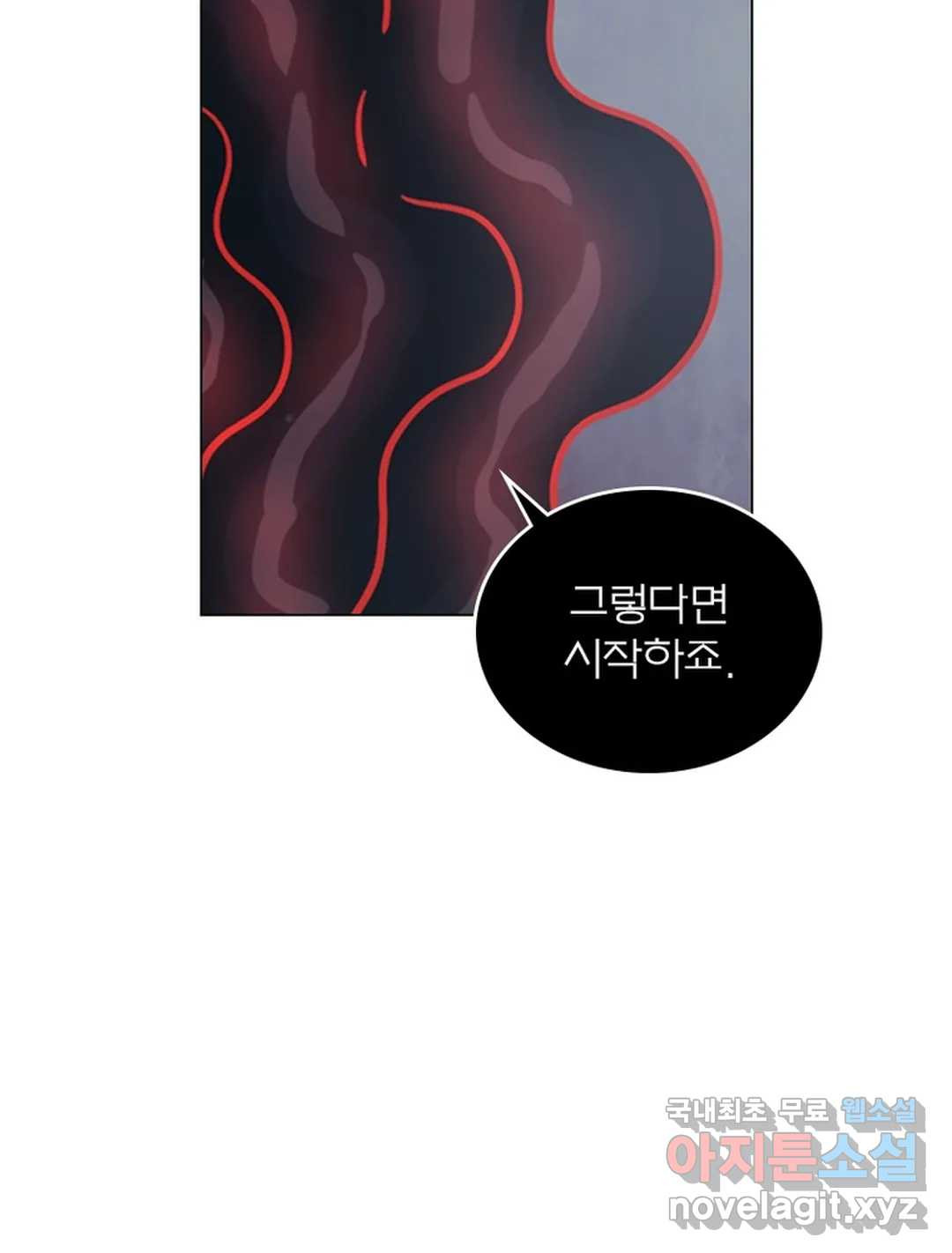 블러디발렌타인:인류종말 444화 - 웹툰 이미지 50