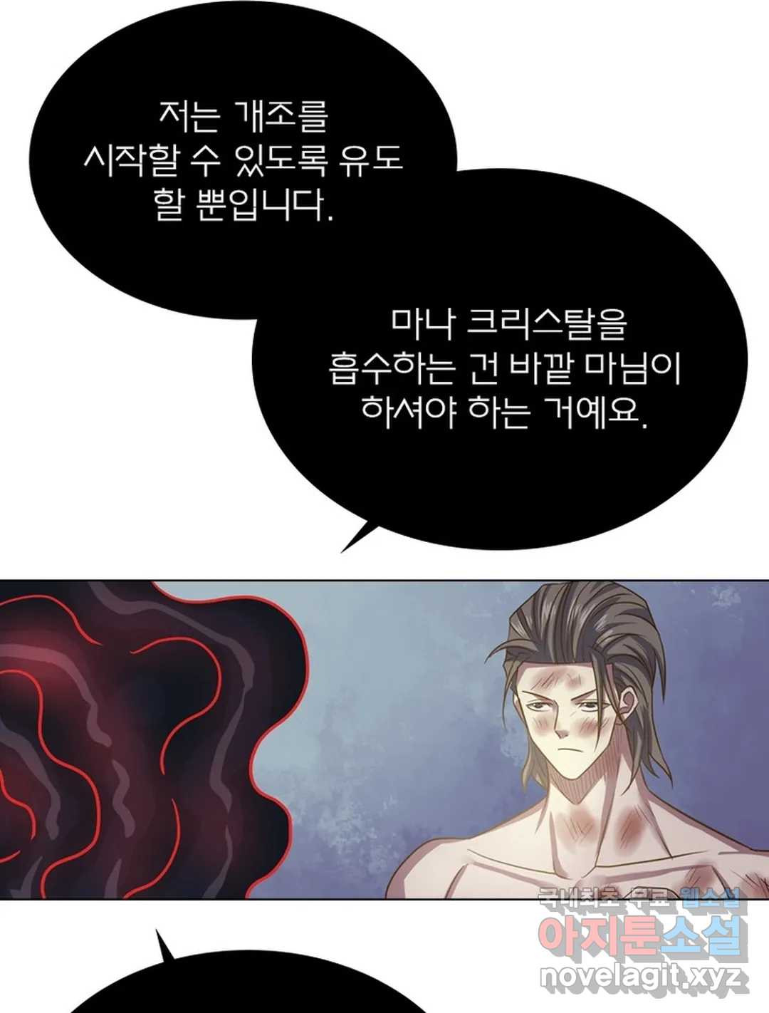 블러디발렌타인:인류종말 444화 - 웹툰 이미지 51