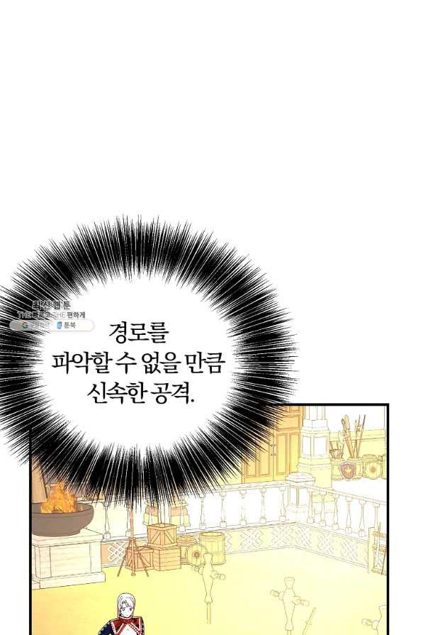 악역인데, 인기가 너무 많다 48화 - 웹툰 이미지 55