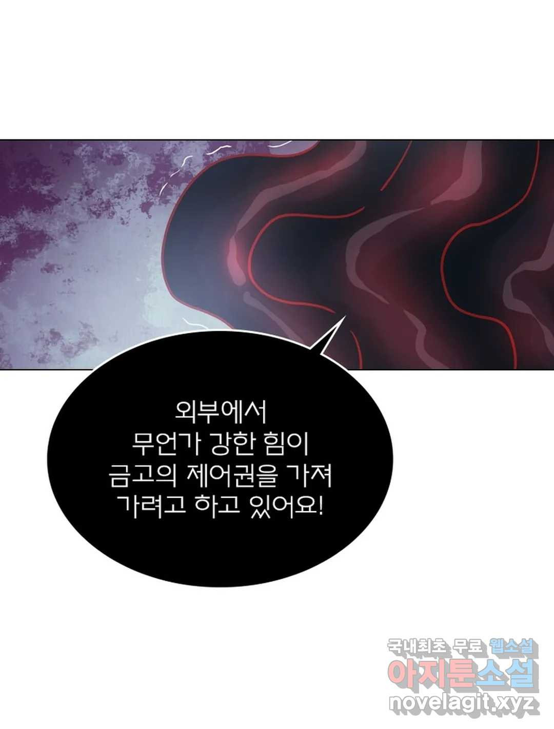 블러디발렌타인:인류종말 444화 - 웹툰 이미지 62