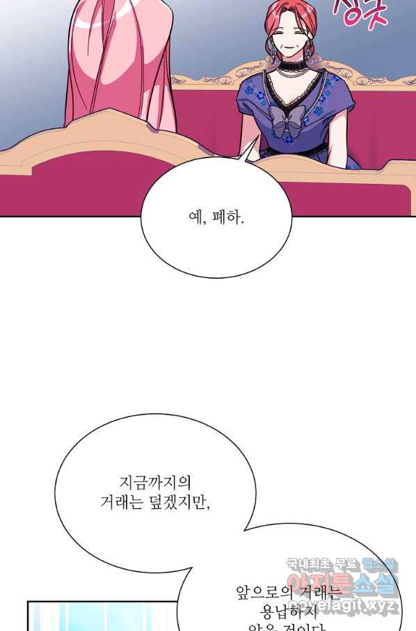 남동생이 꽃길을 강요한다 34화 - 웹툰 이미지 16