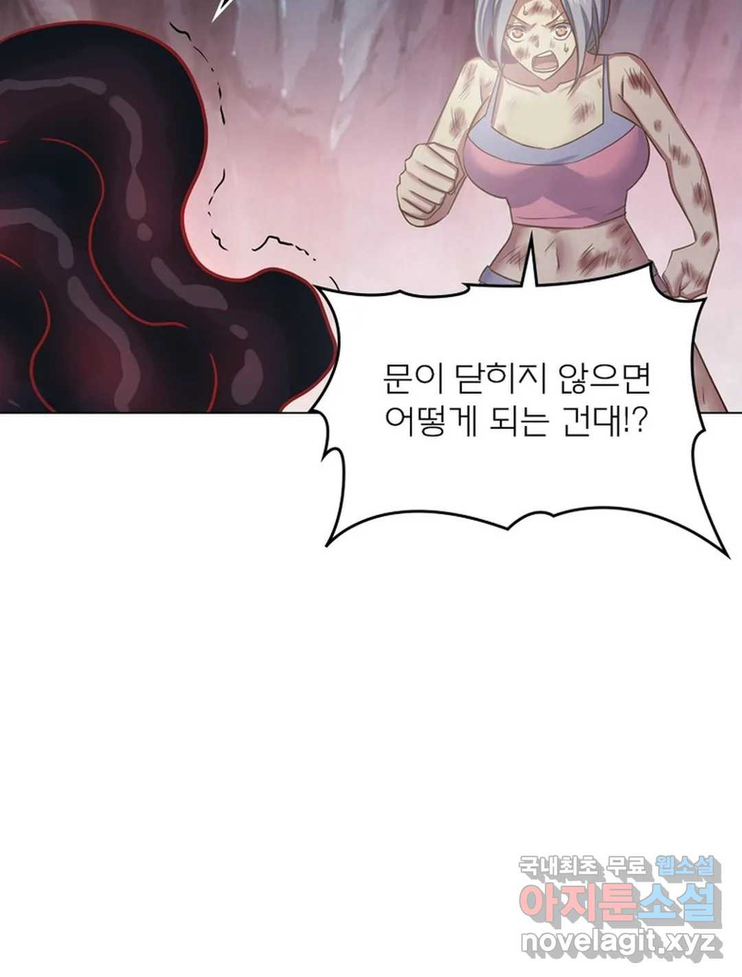 블러디발렌타인:인류종말 444화 - 웹툰 이미지 84