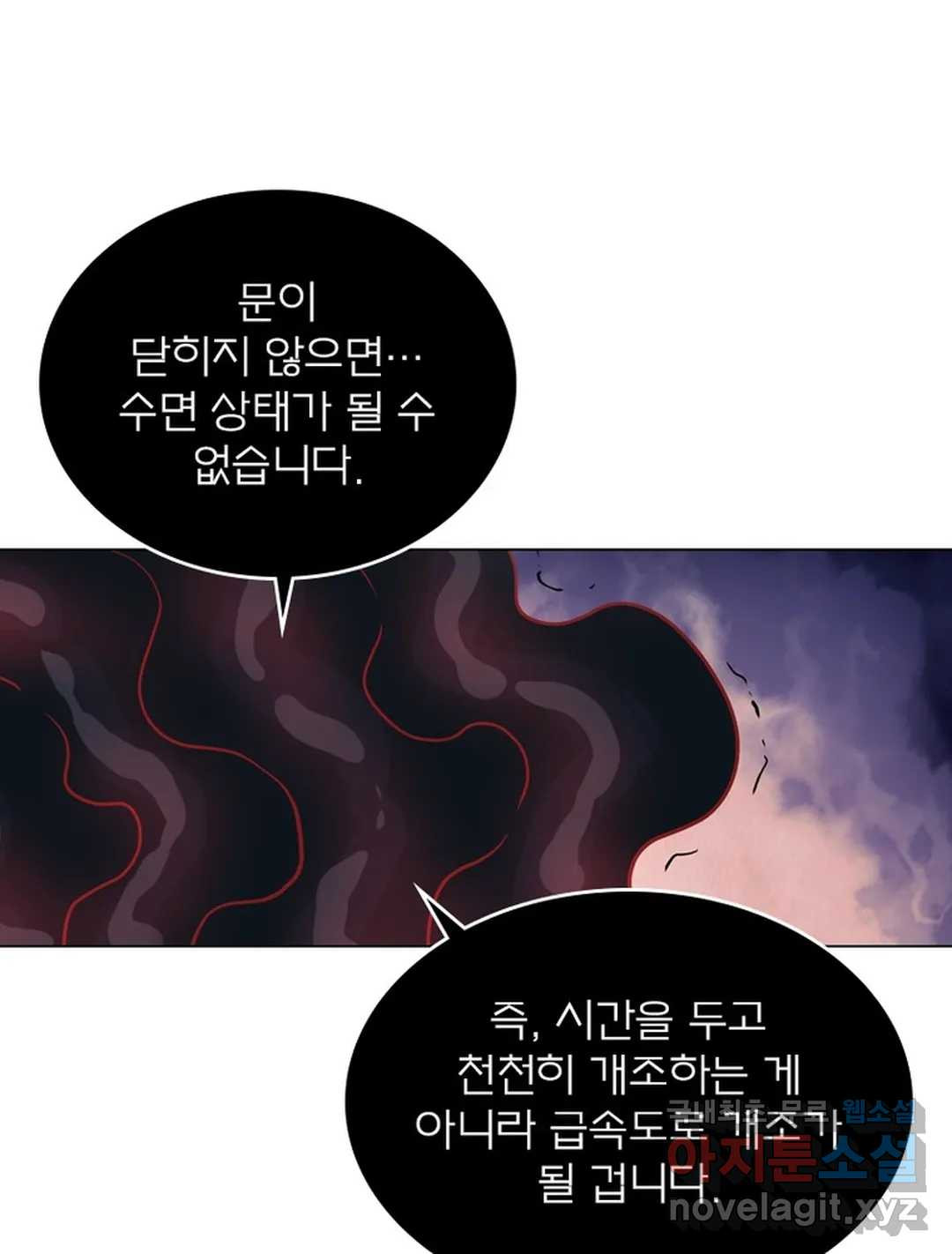 블러디발렌타인:인류종말 444화 - 웹툰 이미지 85