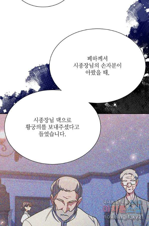 남동생이 꽃길을 강요한다 34화 - 웹툰 이미지 50