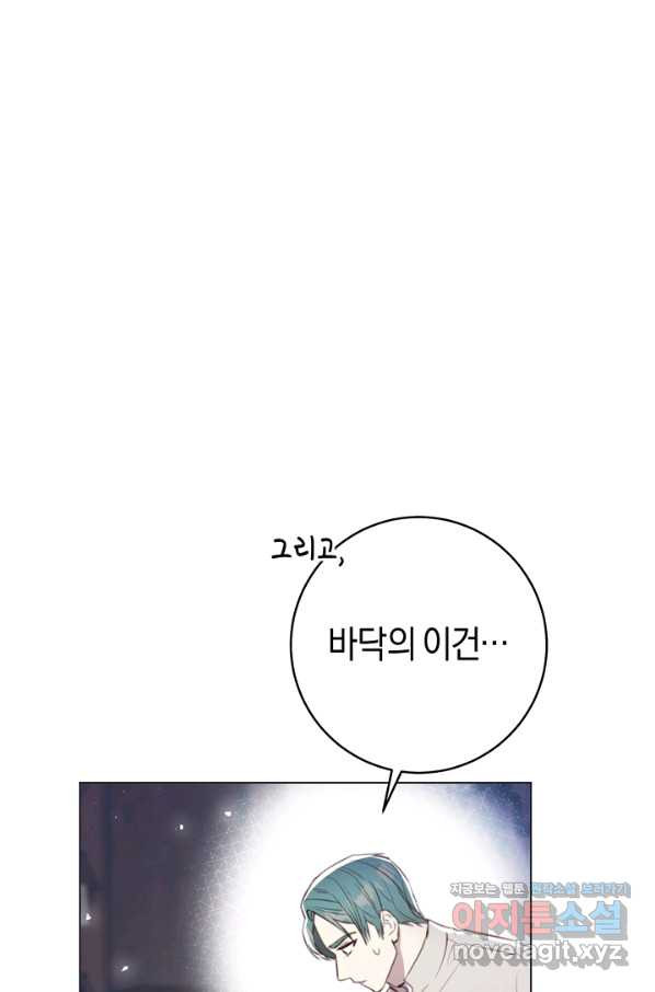 악당의 미학 59화 - 웹툰 이미지 5