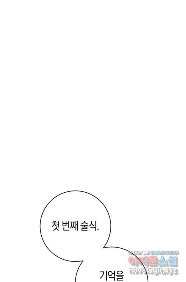 악당의 미학 59화 - 웹툰 이미지 16