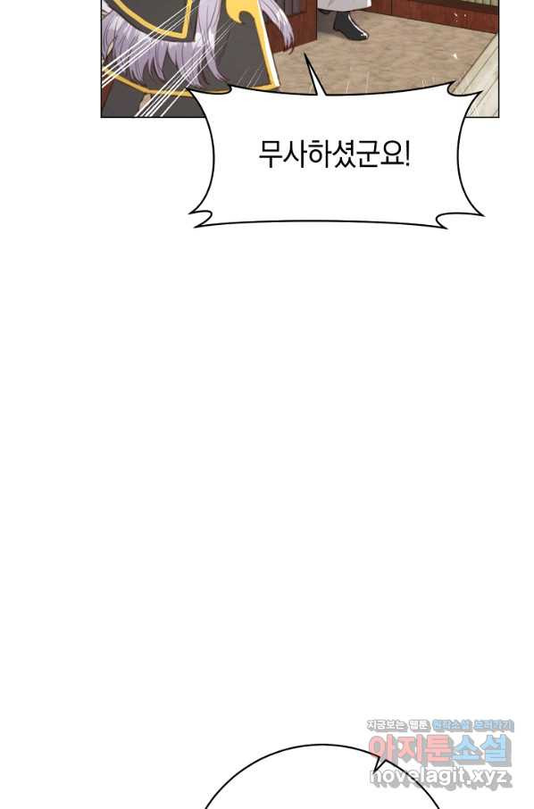 악당의 미학 59화 - 웹툰 이미지 38