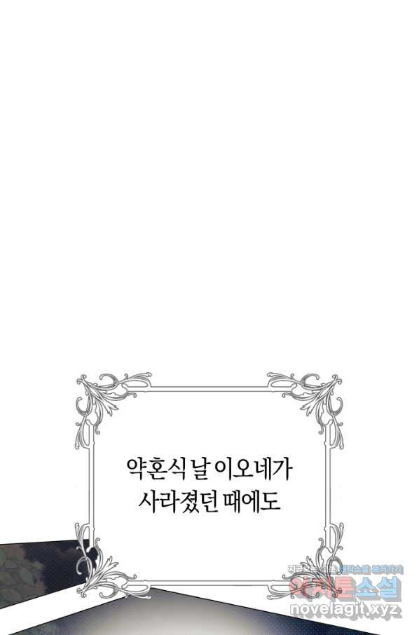 악당의 미학 59화 - 웹툰 이미지 48