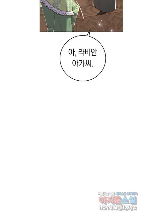 악당의 미학 59화 - 웹툰 이미지 93