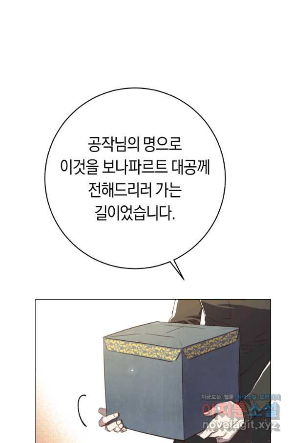 악당의 미학 59화 - 웹툰 이미지 94