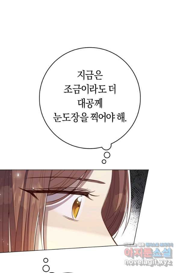 악당의 미학 59화 - 웹툰 이미지 103