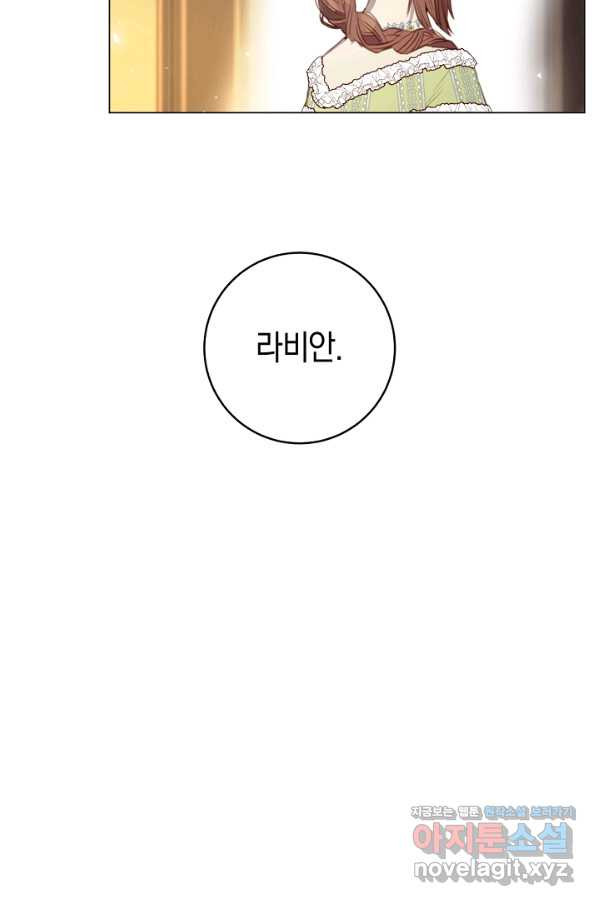 악당의 미학 59화 - 웹툰 이미지 106