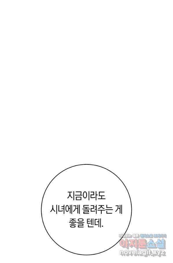 악당의 미학 59화 - 웹툰 이미지 109