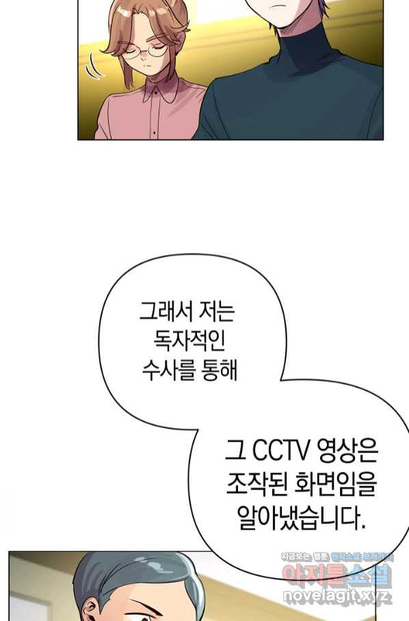 타임룰렛 65화 - 웹툰 이미지 4