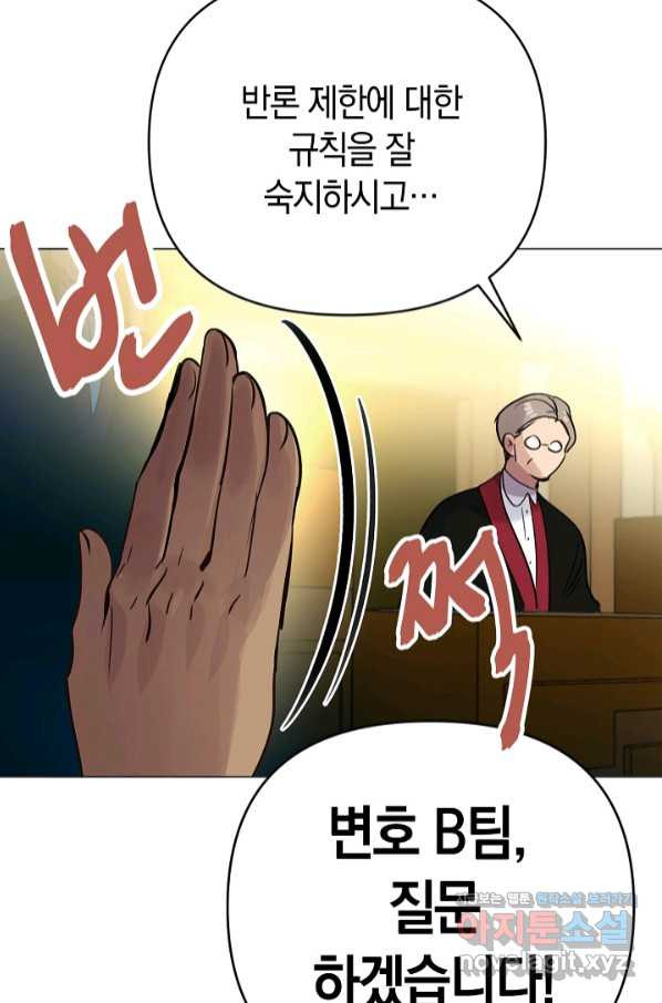 타임룰렛 65화 - 웹툰 이미지 16