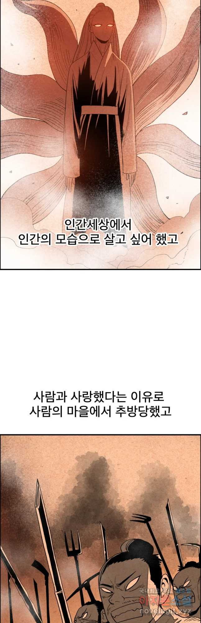 도깨비언덕에 왜 왔니? 2부 해수 52 - 웹툰 이미지 3