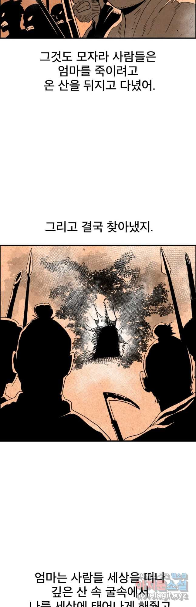 도깨비언덕에 왜 왔니? 2부 해수 52 - 웹툰 이미지 4