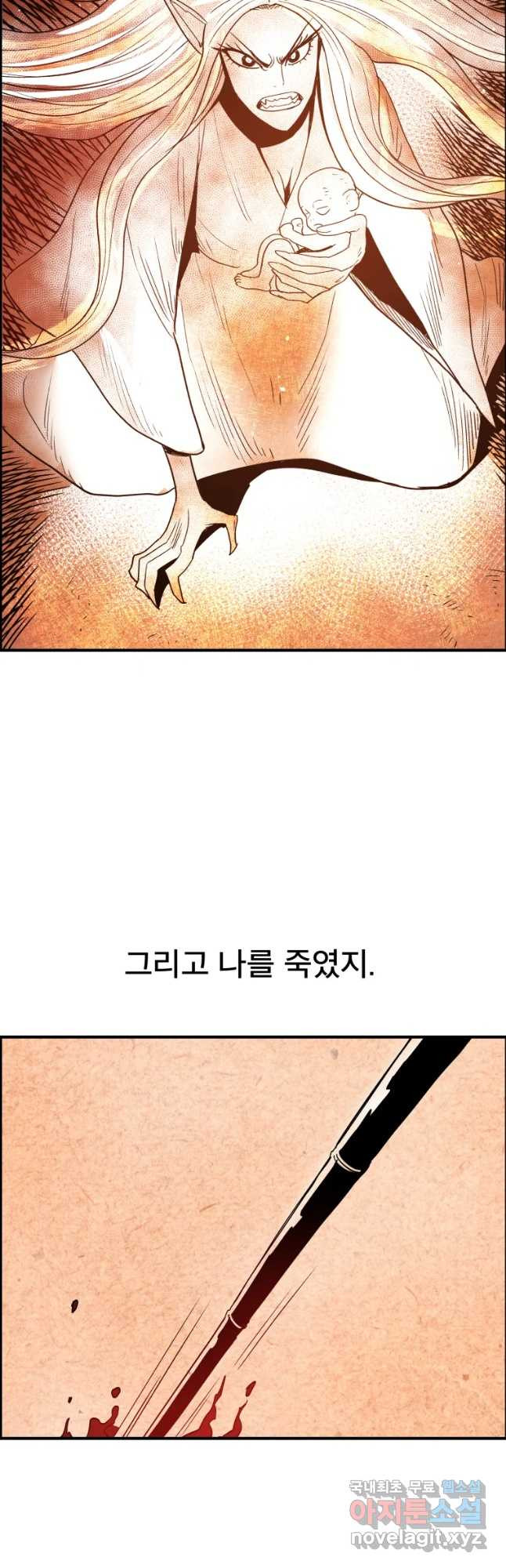 도깨비언덕에 왜 왔니? 2부 해수 52 - 웹툰 이미지 11