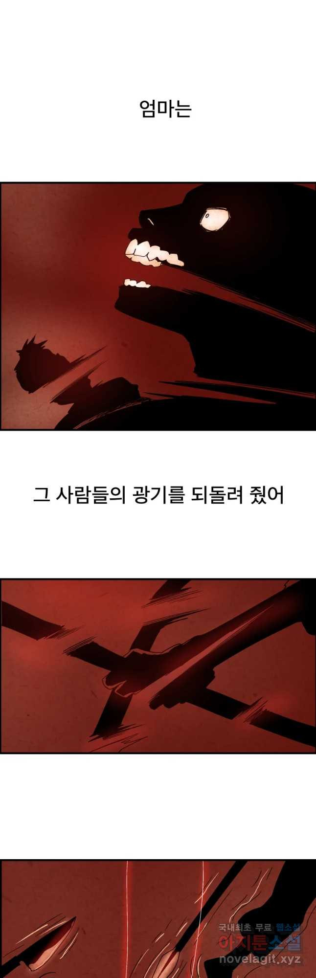 도깨비언덕에 왜 왔니? 2부 해수 52 - 웹툰 이미지 12