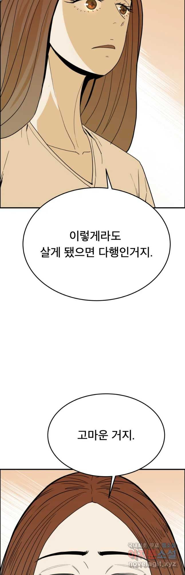 도깨비언덕에 왜 왔니? 2부 해수 52 - 웹툰 이미지 46