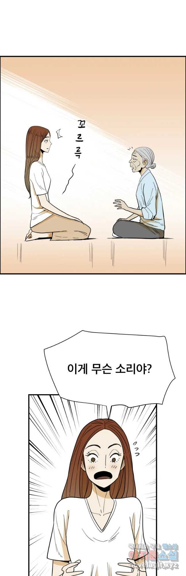 도깨비언덕에 왜 왔니? 2부 해수 52 - 웹툰 이미지 48