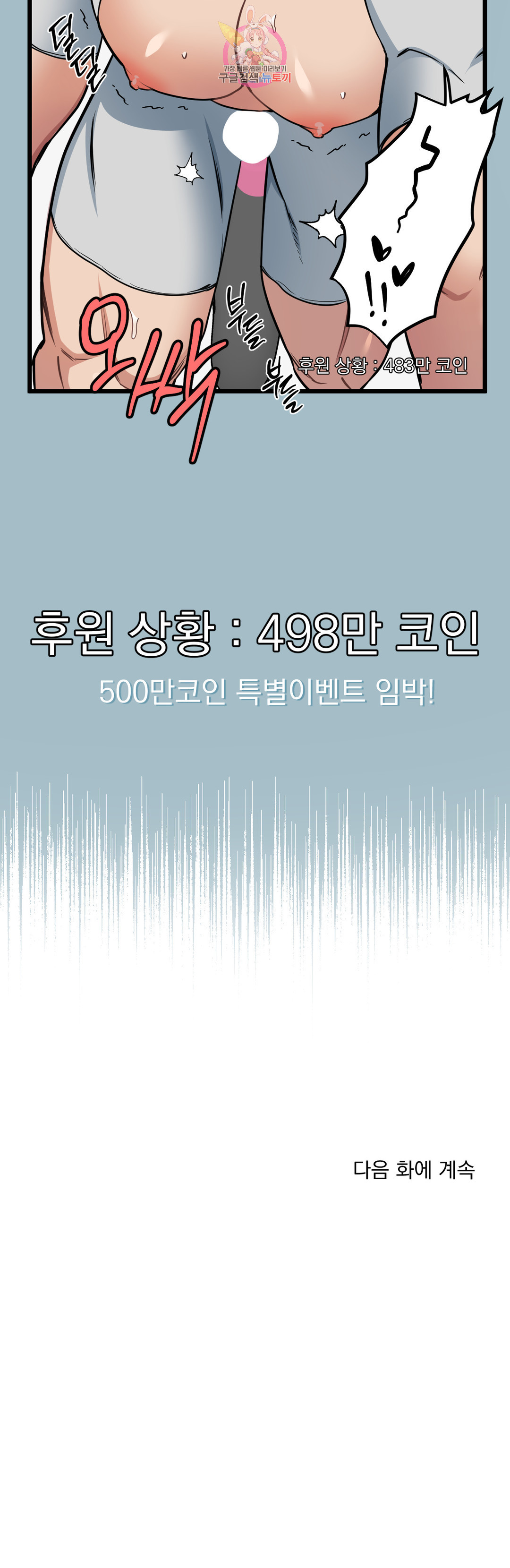 마이크 없이도 들려 64화 - 웹툰 이미지 27