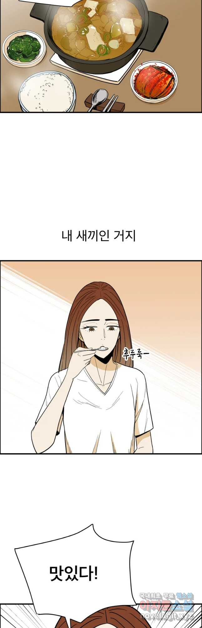 도깨비언덕에 왜 왔니? 2부 해수 52 - 웹툰 이미지 51